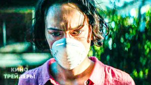 Мы хороним мертвецов🔥💀Русский трейлер (Субтитры, 2026) Ужасы, триллер