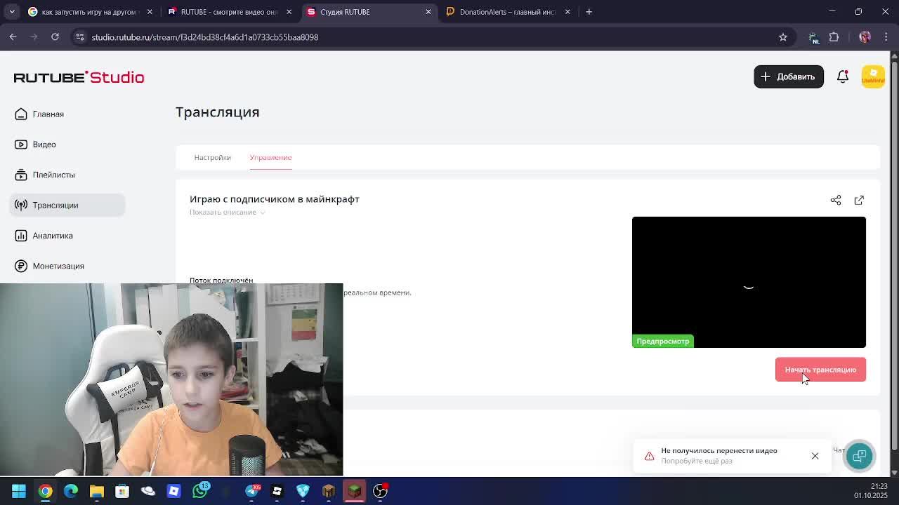 Играю с подписчиком в майнкрафт смотреть онлайн