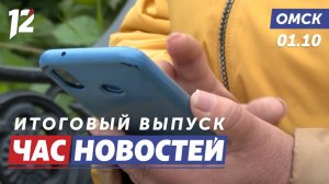 Мошенники / Выставка книжной графики / Звёздные дожди. Новости Омска