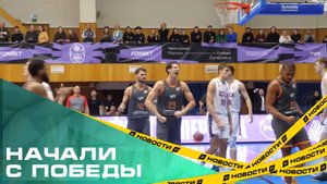 Полный "мэтч" в первом матче. Новый состав ЧБК обыграл московский ЦСКА-2