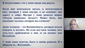Родительский Университет. 1 Встреча. Внутренний мир ребёнка. В.Г. Акимова