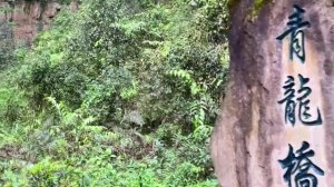 Карстовый парк «Карст Вулонг» в Чунцине.