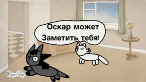 3 серия Котограда
