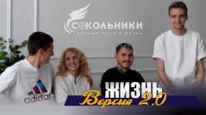 О реабилитации в ЦСА «Сокольники» - Жизнь после зависимости