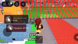 Укроди брэйнрот