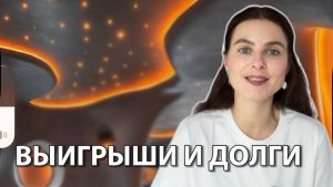 Деньги: границы безопасности. Как стать тем, кто выигрывает