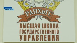 Очередной модуль программы "Герои Кабардино-Балкарской Республики" прошёл в Пятигорске.