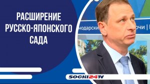 В Сочи появится еще одно общественное пространство
