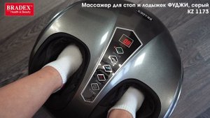 Массажёр для стоп и лодыжек Фуджи, серый  KZ 1173