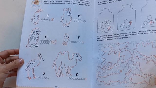 Пройденные пособия Бусенка