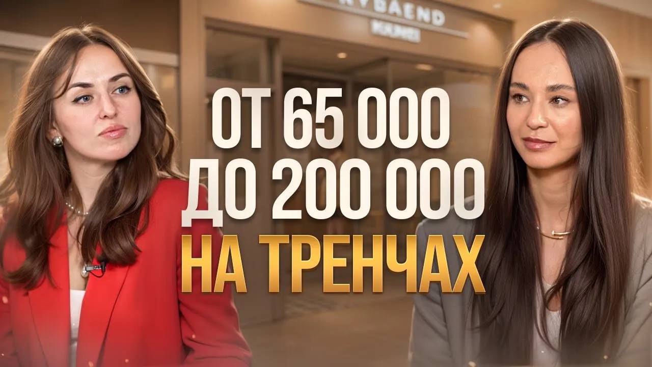Как портному продавать тренчи по 200.000: бизнес на Тренчах