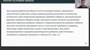 Защита презентации ЛР 2 (Сетевые технологии)