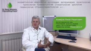 Ренат Ахмеро о плазмотерапии