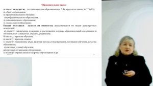 Ильченко В.Н. Нормативно-правовые основы проф. деятельности
