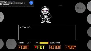 Хорошая попытка (Уничтожить Вильяма) #2