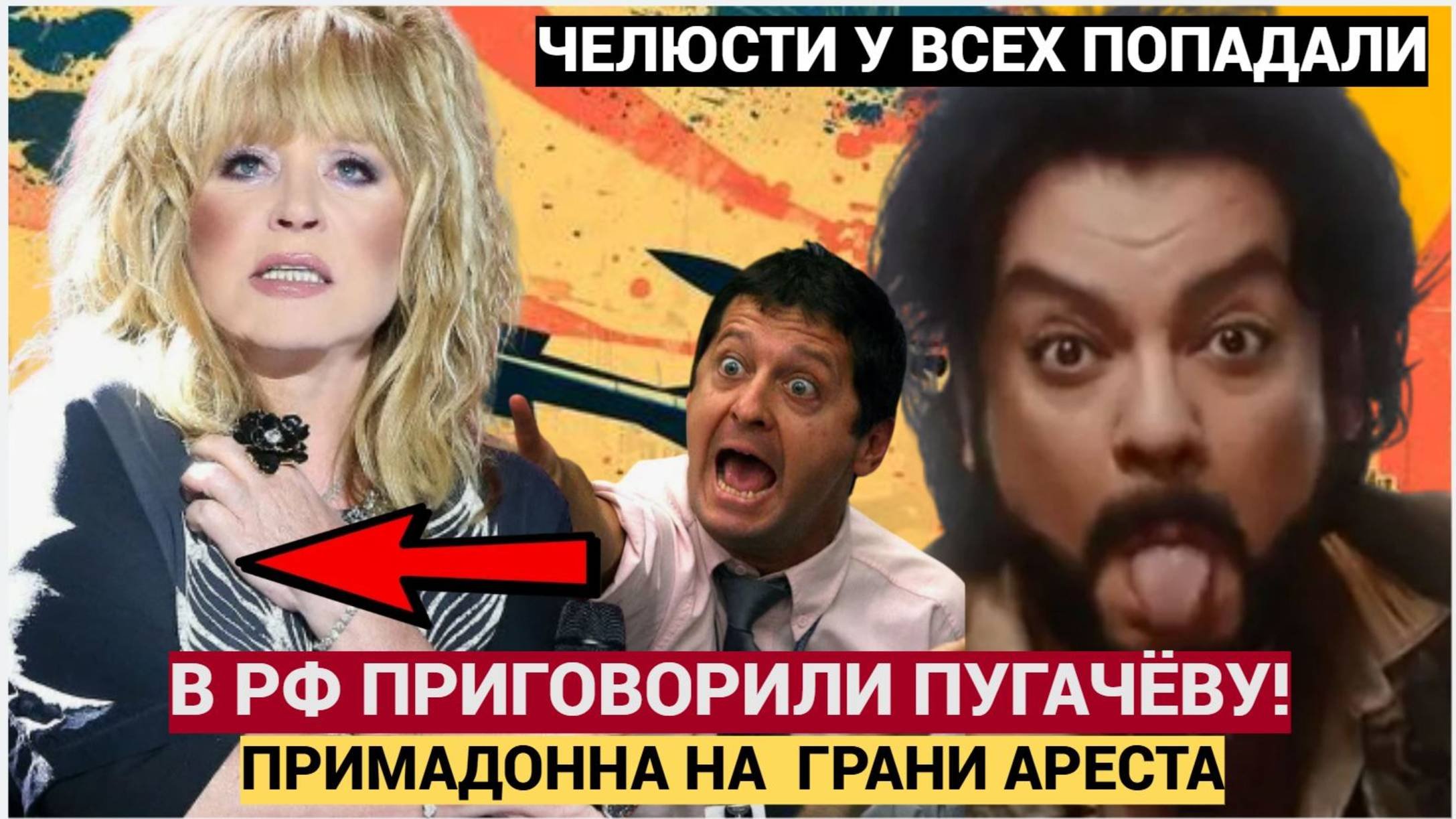 СЕНСАЦИЯ! ПУГАЧЁВА В БЕГАХ! Ветеран Афганец требует 5 млн рублей за оскорбление! Челюсти Попадали!