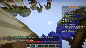 Бедварс с другом на сервере