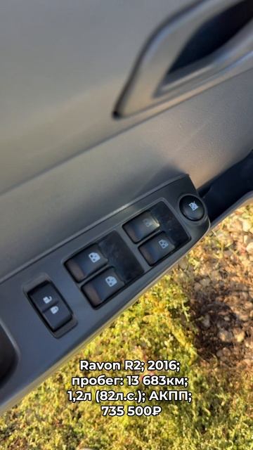 #RavonR2 2016 #автокредит #трейдин смотреть онлайн
