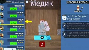 Купила класс медика👍🏼💉в 99 ночей в лесу 🌲