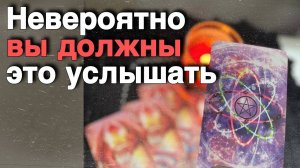Как только Вы Это Досмотрите... Самое Сложное будет Решено... ♣️ С Ниной | Нина Таро