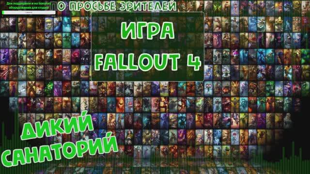 Выживаем и работаем на братство стали