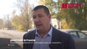 В Томске многие дома остаются без горячего отопления