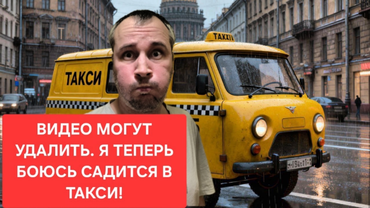 Запрещено быть предпринимателем: Как душат российское такси. Список автомобилей для работы в такси.