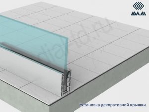 МОНТАЖ СИСТЕМЫ ЦЕЛЬНОСТЕКЛЯННЫХ ОГРАЖДЕНИЙ
Набор зажимной 102 мм; Набор зажимной 106 мм.
