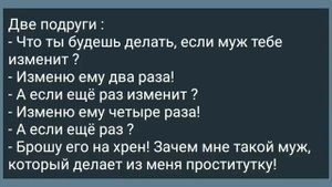 Учительница Соблазнила Ученика! Сборник Свежих Смешных Анекдотов! Юмор