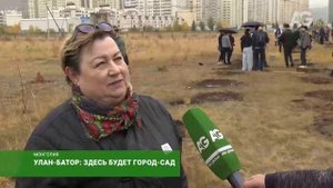 Улан-Батор: здесь будет город-сад