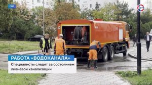 Бригады «Водоканала» контролируют состояние системы ливневой канализации