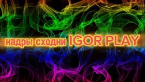 скрины со сходки lGOR 13k