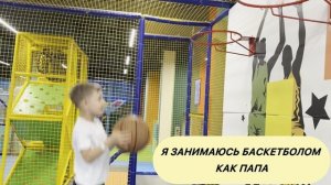 Баскетболист