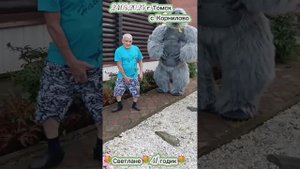 24.08.2025. г. Томск. "Сюрприз от коллег".