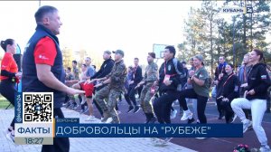 Кубанские волонтеры прошли подготовку на форуме «Рубеж» в Воронеже