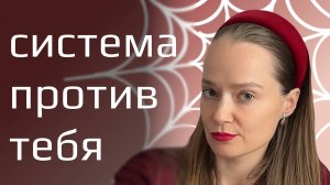 Слабое место твоего бизнеса (и это не деньги): системный взгляд