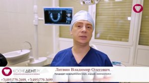 6  Если имплант не приживется