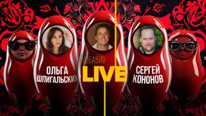 Продюсеры раскрывают тайны шоу-бизнеса | Любавин LIVE: Ольга Шпигальских, Сергей Кононов