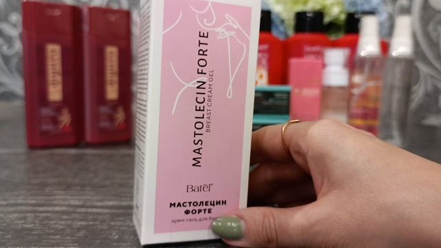Заказ Batel за сентябрь/ Скидки по большому дисконту🔥