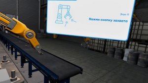 VR-модуль «Инженер по робототехнике»