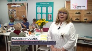 ВЕТЕРАНСКАЯ ОРГАНИЗАЦИЯ