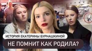 Родила и бросила ребенка в унитазе. Разбор интервью