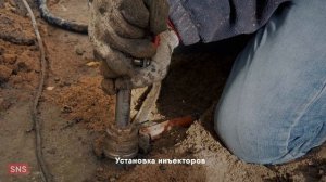 SNS Цементация V3