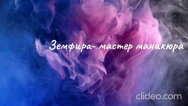 Земфира