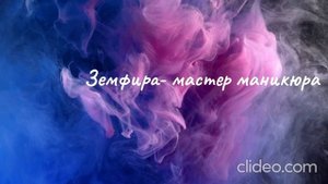 Земфира
