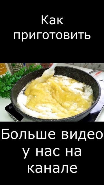 яблочное повидло смотреть онлайн