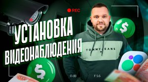 Как продавать услуги установки видео наблюдения на Авито в 2025? Разбираю объявления