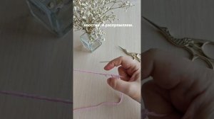 Соединение пряжи