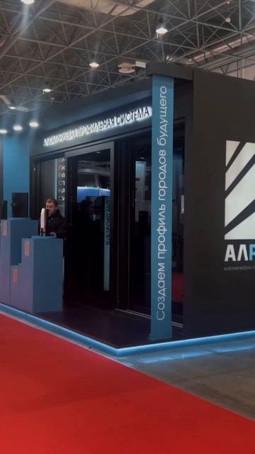 АЛРОКС на Сиббилд 2025