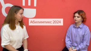 Победитель Абилимпикс